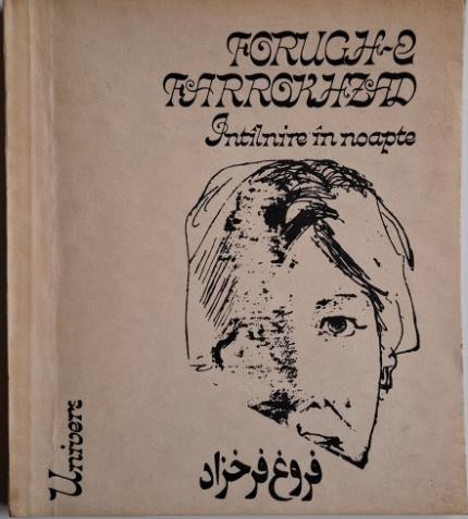 Intalnire in noapte &ndash; Forugh-e Farrokhzad
