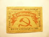 Vigneta Belarus BSSR - anii 50 - Reclama comunista cu Secera si Ciocanul