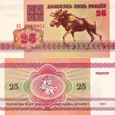 BELARUS 25 ruble 1992 UNC!!! foto