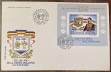 C12 - FDC Romania - 125 de ani de la unirea principatelor - colita dantelata - LP1093 - 1984