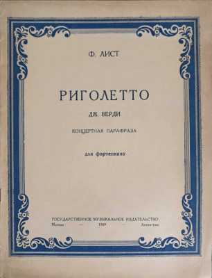 PARTITURA PENTRU PIAN, RIGOLETTO, D. VERDI-F. LIST foto