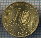 AX 1257 MONEDA - RUSIA - 10 RUBLE -ANUL 2016 GATCHINA -STAREA CARE SE VEDE