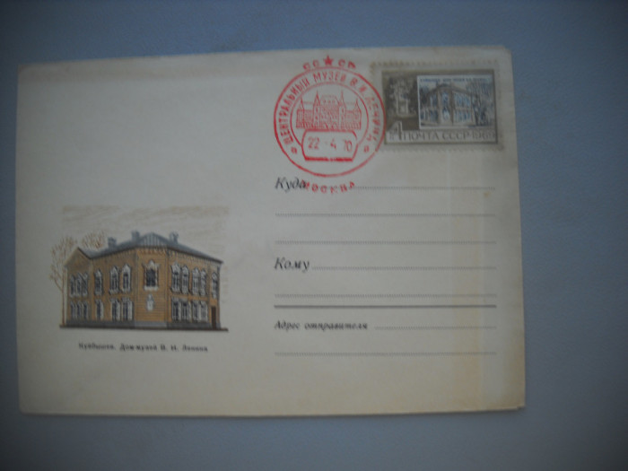 HOPCT PLIC 1825 CASA MUZEU LENIN KUIBASEV 1970 RUSIA -CIRCULAT