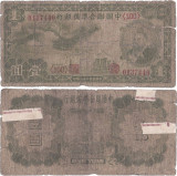 1939 , 1 yuan ( P-J61a ) - China
