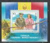 Romania 1985 - #1128 Canalul Dunare-Marea Neagra 1v S/S MNH, Nestampilat