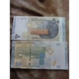Siria Syria 50 pounds 2009 UNC
