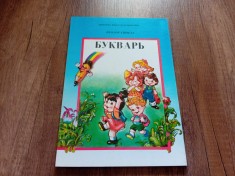 Abecedar limba Rusa - Lipoveni, 2002