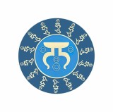 Cumpara ieftin Abtibild sticker de protectie cu Silaba HUM &amp;#8211; mic