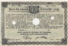 ROMANIA Bon de casa Prima casa de pastrare din Timisoara 10 lei 1920