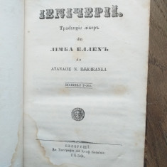 Ienicerii. Vol. 2 - Pâcleanul, Atanasie,1850 / TRADUCERE DIN GRECESTE