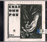 Mikis Theodorakis - Έ&nu;&alpha;&sigmaf; Ό&mu;&eta;&rho;&omicron;&sigmaf;, CD