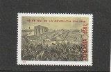 ROMANIA 1998 LP 1462 -150 ANI DE LA REVOLUTIA DIN 1848 MNH NESTAMPILAT