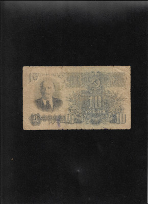 Rusia URSS 10 ruble 1947 seria853226 foto