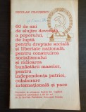 60 de ani de slujire devotată a poporului... - Nicolae Ceaușescu (FOARTE RARĂ!)