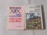 NIKOS KAZANTZAKIS - ALEXIS ZORBA + RAPORT CATRE EL GRECO