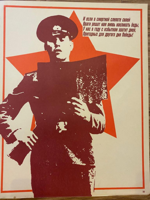 Afiș original 20 propagandă sovietică URSS uniunea sovietica, comunism 56 x 43,5
