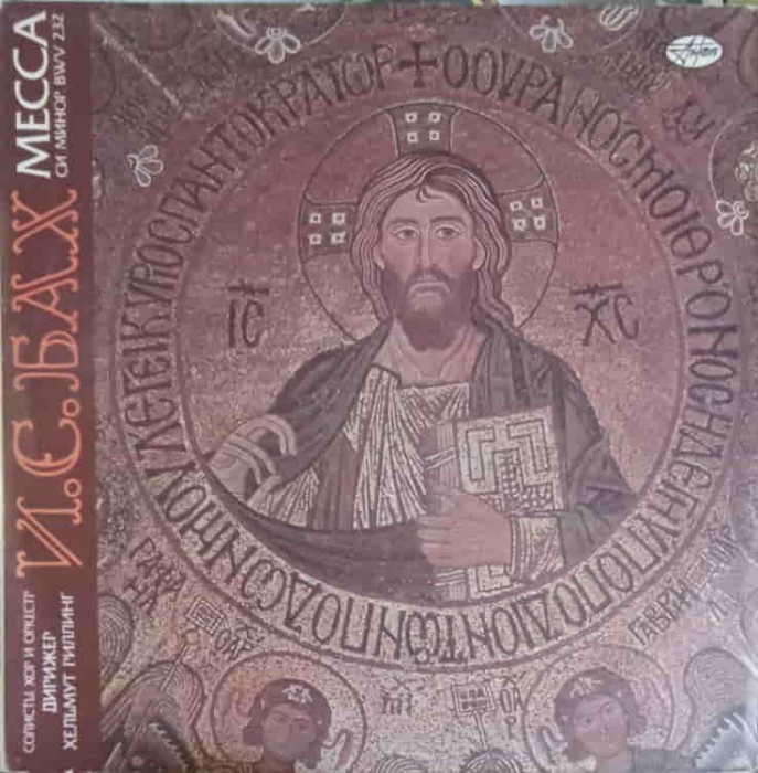 Disc vinil, LP. МECCA IN C MINOR, BWV 232. SET 2 DISCURI VINIL-JOHANN SEBASTIAN BACH-245997
