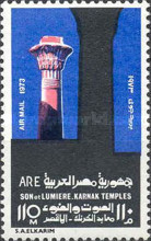 Egipt 1973 - Turism, Posta Aeriana, neuzata