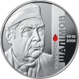 UCRAINA 2 HRIVNE 2018 PERSONALITATI : OLEXANDER SHALOMOV , UNC in capsula