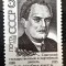 Rusia 1988 , Kuybyshev FUNCȚIONAR DE STAT SI PARTID 1v. nestampilata