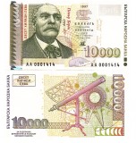 Bulgaria 10 000 Leva 1997 P-112 UNC