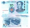Bancnota China 10 Yuan 2019, P-913a, UNC
