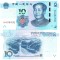 China 10 Yuan 2019 P-913a UNC