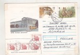 bnk fil URSS Rusia - plic circulat spre Romania 1995 - Kursk
