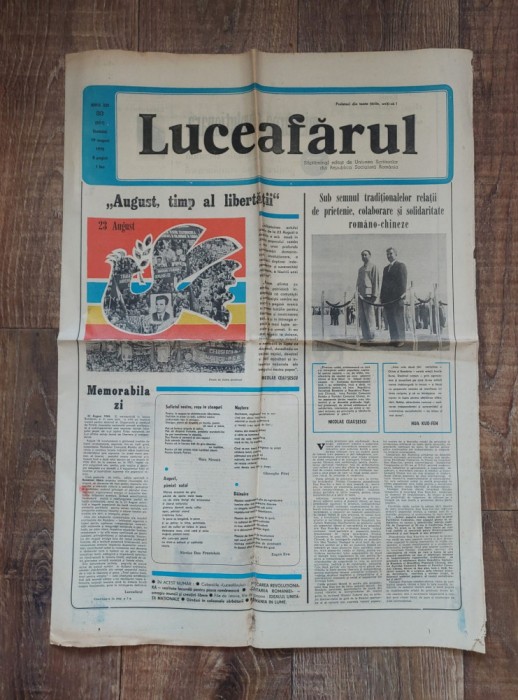 Ziarul LUCEAFĂRUL - Saptamanal editat de Uniunea Scriitorilor din Republica Socialista Romania, nr 33 / 19 august 1978