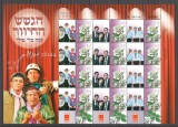 Israel.2008 Flori-coala 1 buc. MI.411