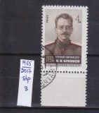 TSV - RUSIA CCCP 1965 - MICHEL 3017, ȘTAMPILAT