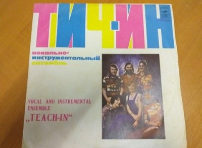 AMS* - VOCAL AND INSTRUMENTAL ENSEMBLE &amp;quot;TEACH - IN&amp;quot; (DISC VINIL URSS 1977) foto