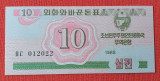 China - 10 unitate cupon alimentar 1988 - Bancnota UNC