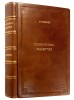 P. Pandrea: Criminologie Dialectică (Piele)