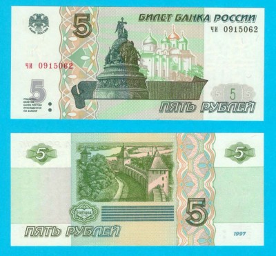 Rusia (p#267) 5 Ruble 1997(2022) UNC &amp;#039;Novgorod&amp;#039; serie: 09150xx Seria Orașe și Monumente foto