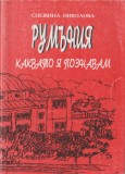 Snejina Nikolova - Румъния, каквато я познавам (lb. bulgara), 1997