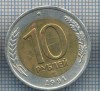 AX 1304 MONEDA - RUSIA -10 RUBLE -ANUL 1991 -STAREA CARE SE VEDE, Asia