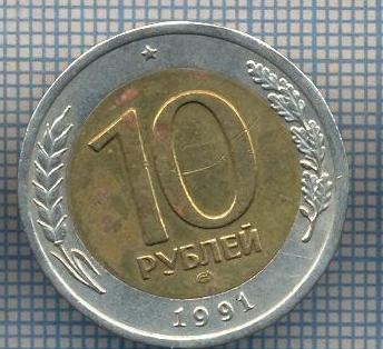 AX 1304 MONEDA - RUSIA -10 RUBLE -ANUL 1991 -STAREA CARE SE VEDE foto