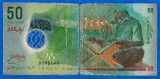 Bancnota Maldive 50 Rufiyaa 2015, Polymer, Circulata, Exotica