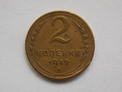 2 KOPEIKI 1949 URSS foto