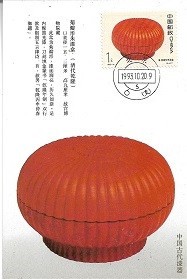 s3 - China 1993 - carte maxima foto
