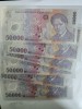 Bancnote 50000 lei 2003 perfect UNC