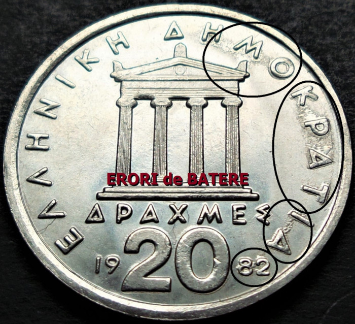 Moneda 20 DRAHME - GRECIA, anul 1982 *cod 3644 = UNC + erori multiple de batere