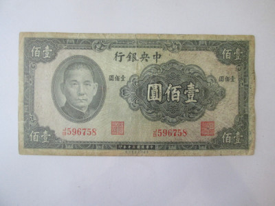 China 100 Yuan 1941 bancnotă uzată foto