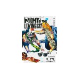 Night of the Living Cat Vol. 2