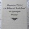 ROMANIAN POEMS A BILINGUAL ANTHOLOGY OF ROMANIAN POETRY-SEVER TRIFU, DUMITRU CIOCOI-POP-275907