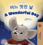 A Wonderful Day (Korean English Bilingual Children&#039;s Book)