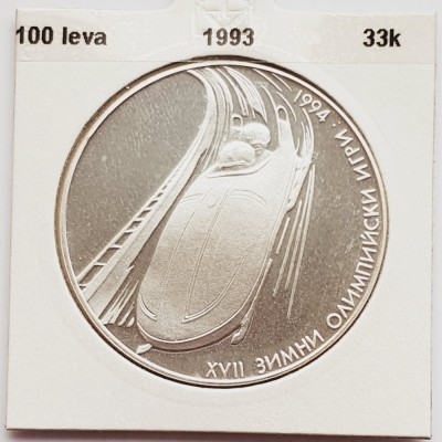 389 Bulgaria 100 leva 1993 1994 Winter Olympics, Lillehammer km 209 argint foto