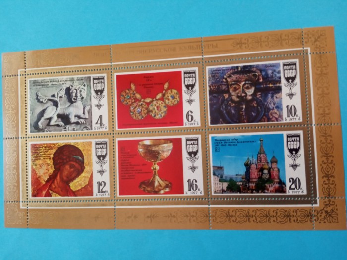 URSS, ARTĂ - BLOC MNH