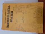 Recreatia Mare-Mircea Santimbrenu., ALL